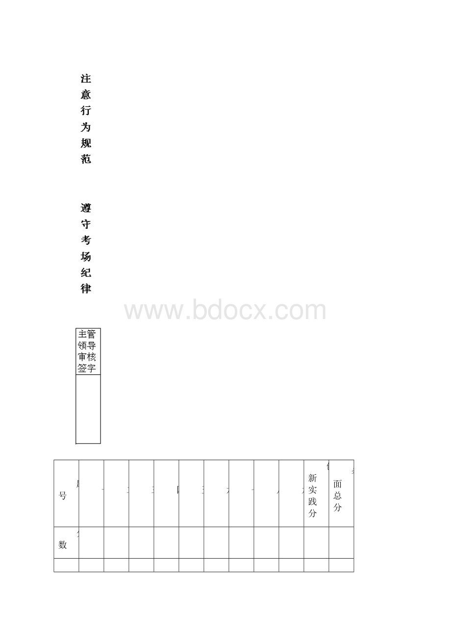 秋季理工A卷答案.docx_第2页