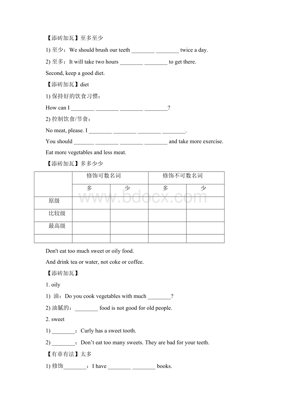 广州版六年级英语上册 上册UNIT6.docx_第3页