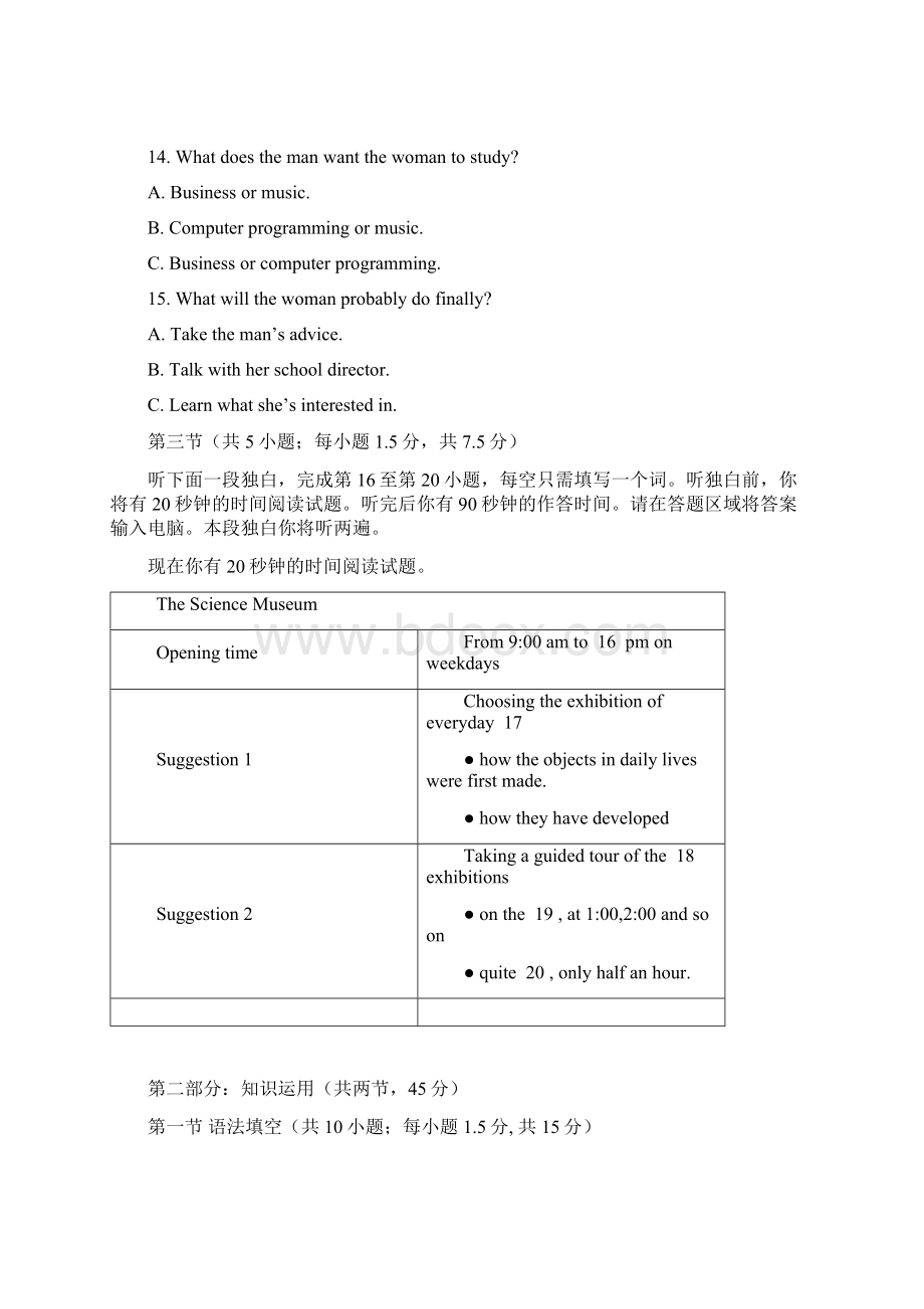 北京市高三上学期联考英语试题.docx_第3页