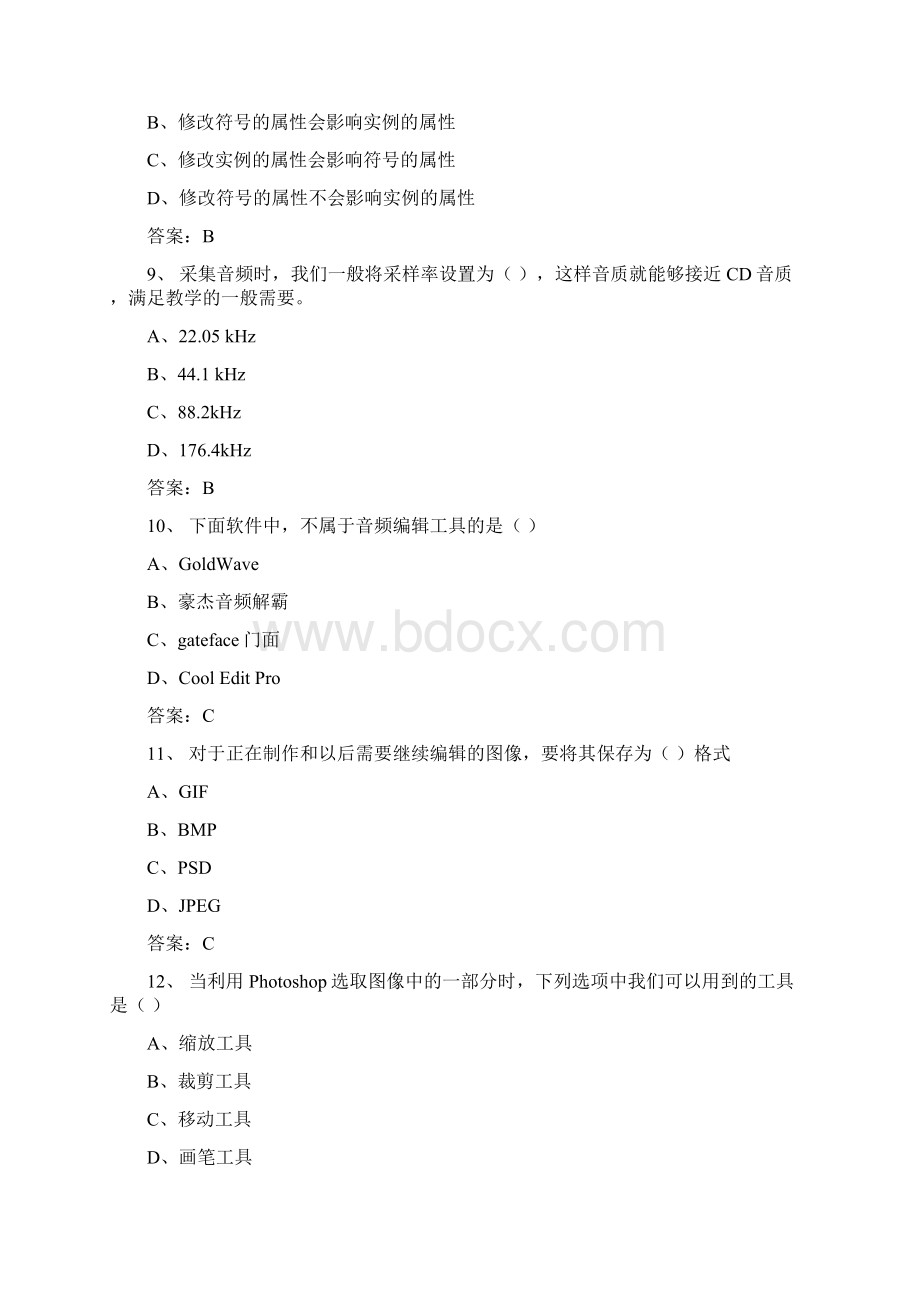 全国信息技术教师考试题库与答案版.docx_第3页