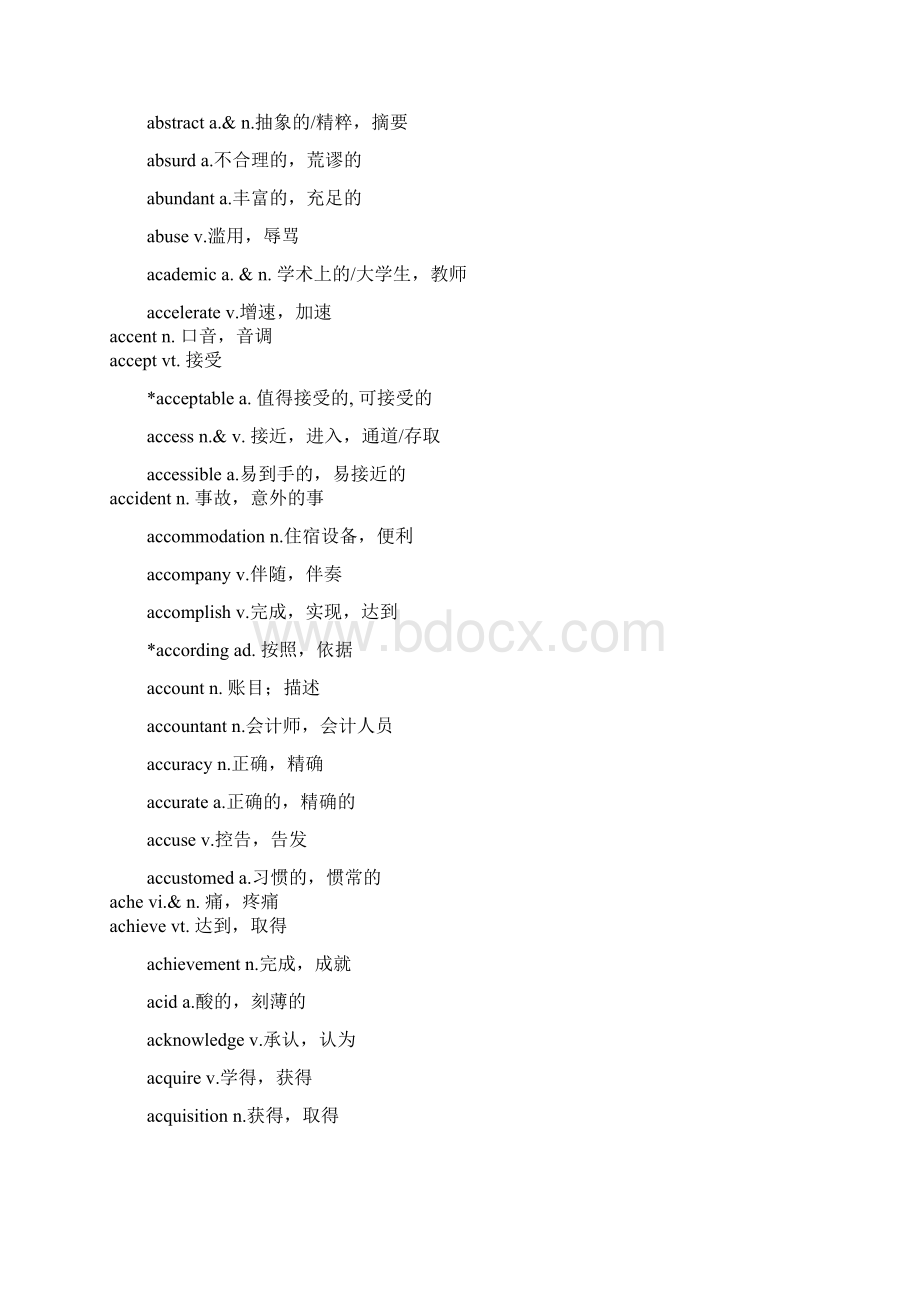 高考英语词汇表.docx_第2页