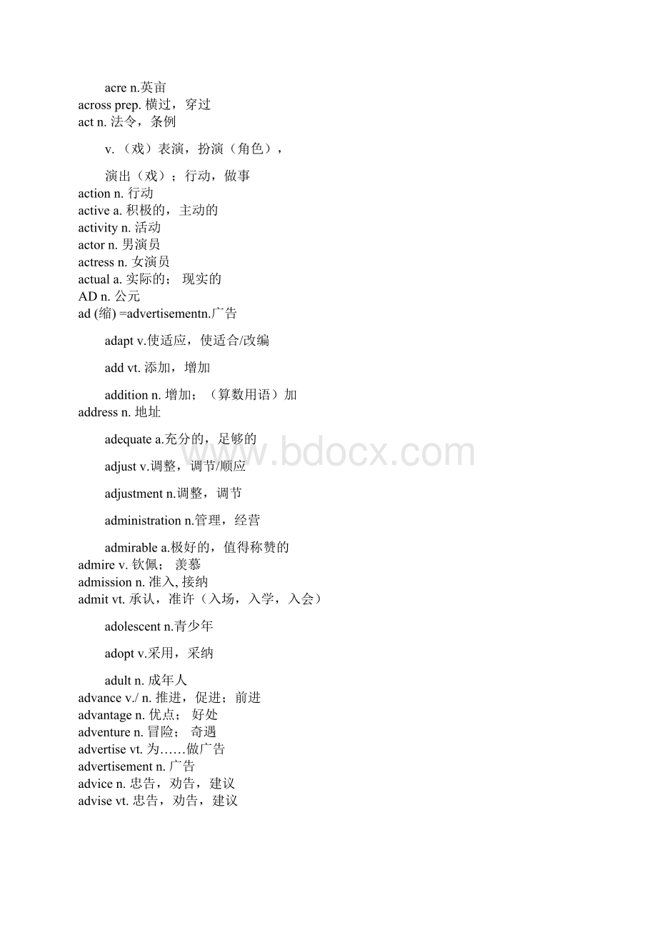 高考英语词汇表.docx_第3页