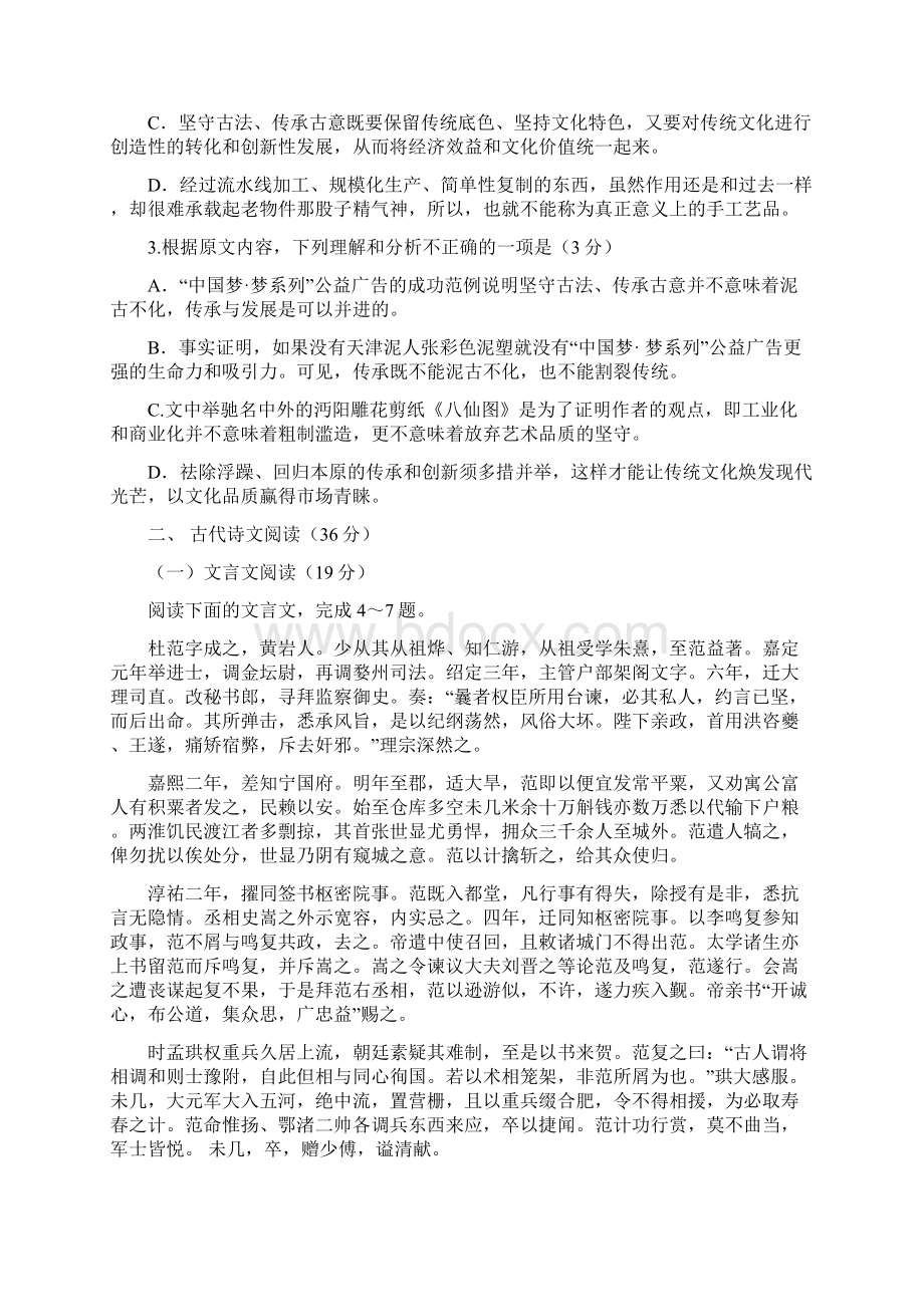 最新试题库含答案《谪岭南道中作李德裕》阅读答案.docx_第3页