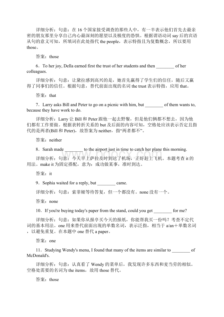 8份高考英语二轮复习分层练习.docx_第3页