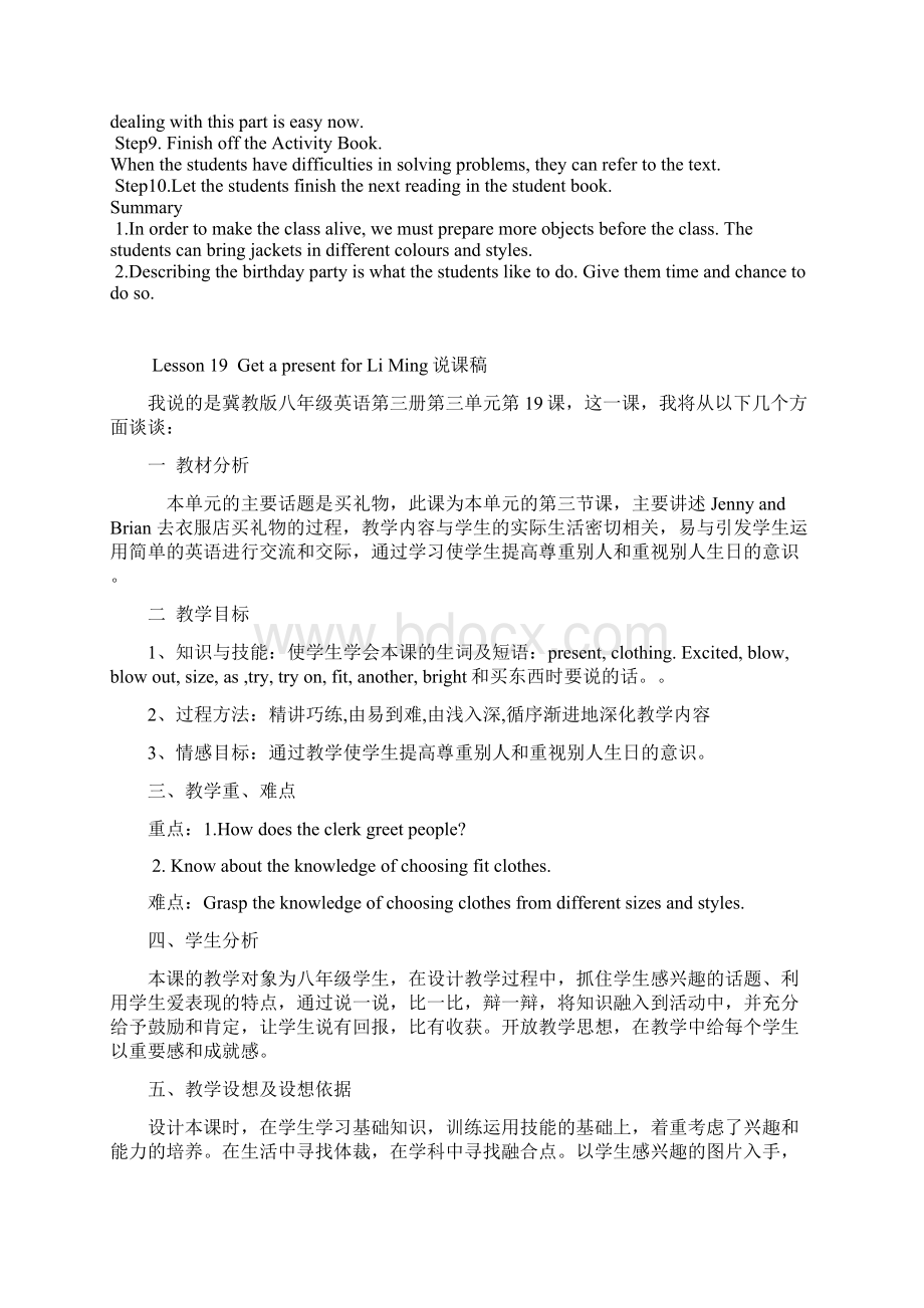 Lesson 19 Get a present for Li Ming.docx_第2页