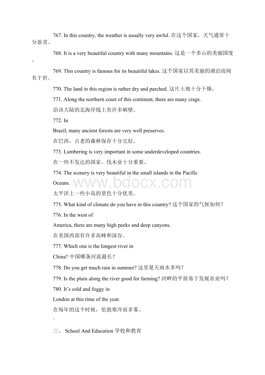 叫你快速学会英语英语日常用语辑录6.docx_第2页