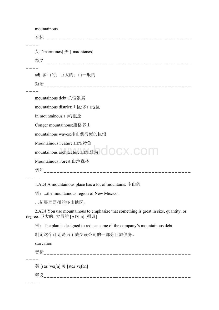 英语单词精解系列高中译林模块6单元4第三十六篇.docx_第2页