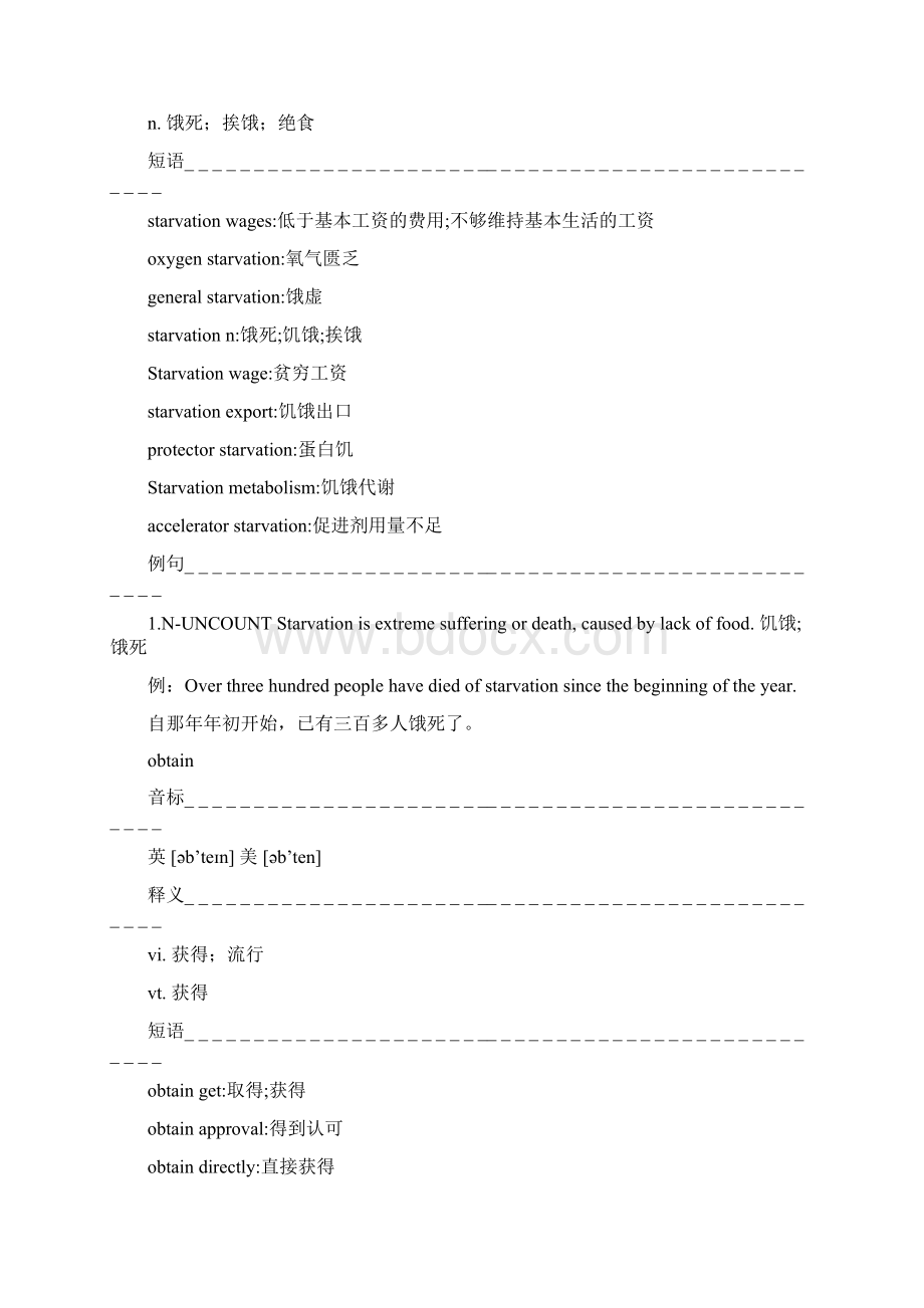 英语单词精解系列高中译林模块6单元4第三十六篇.docx_第3页