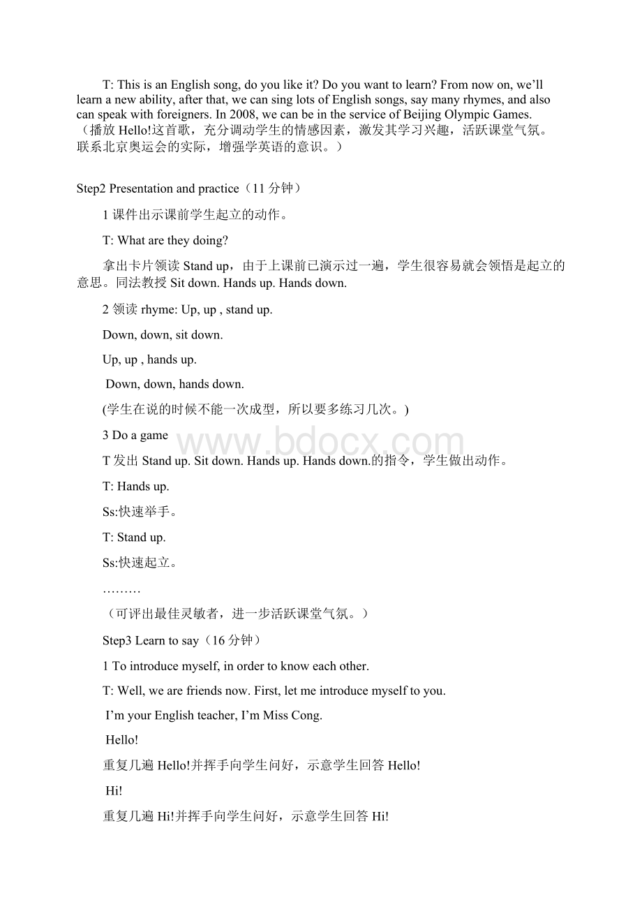 牛津苏教版英语三年级上册Unit 1 Hello精品教案6课时.docx_第2页