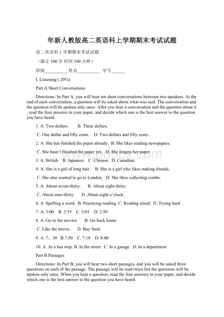 年新人教版高二英语科上学期期末考试试题.docx_第1页