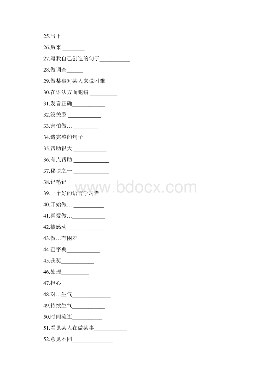 G9英语新目标短语和重要句型归纳.docx_第2页