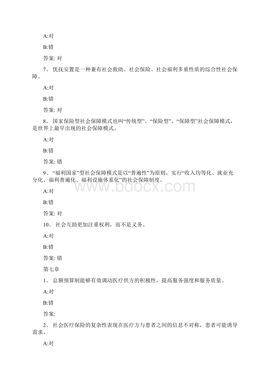 智慧树知到 《社会保障概论》章节测试答案.docx_第2页