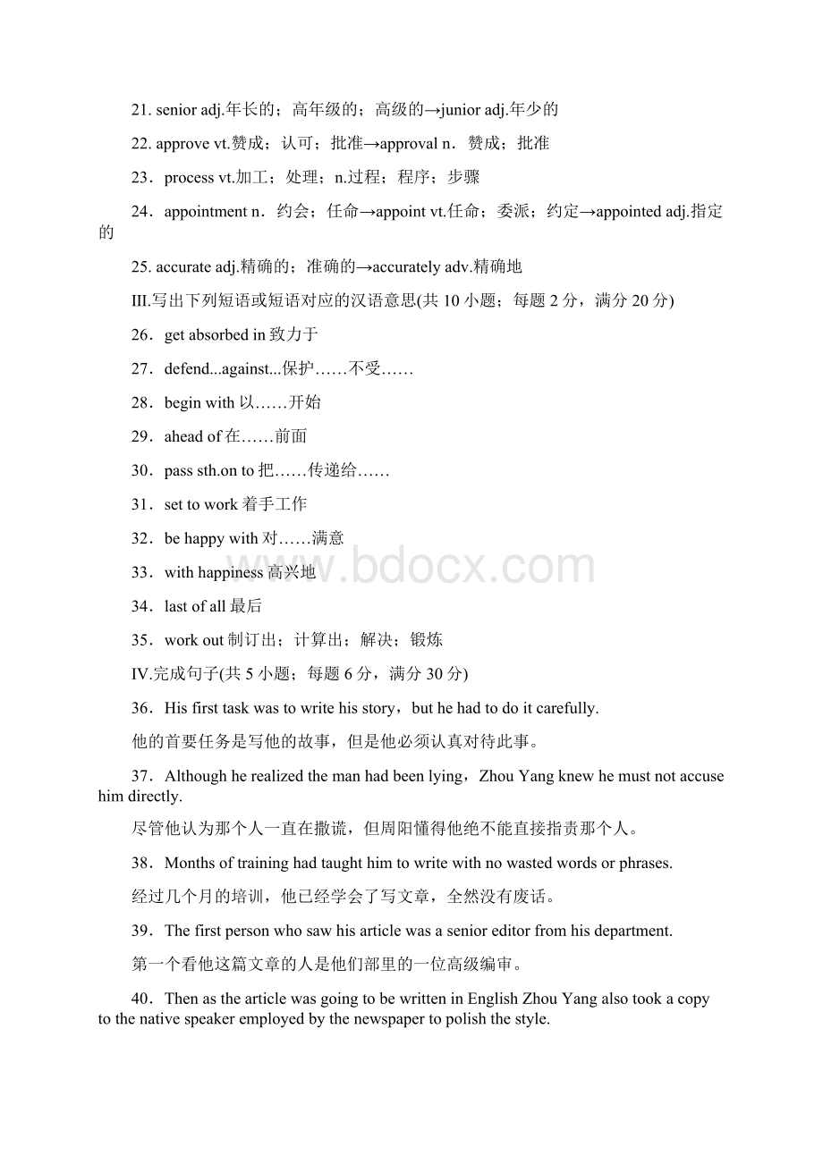 学年高中英语课件+讲义+练习+单元检测 2.docx_第2页