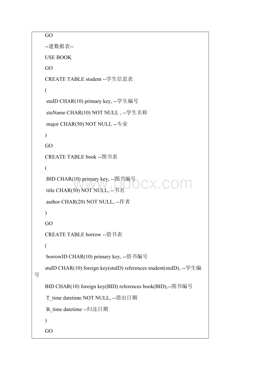 SQL存储过程实例练习和答案.docx_第3页