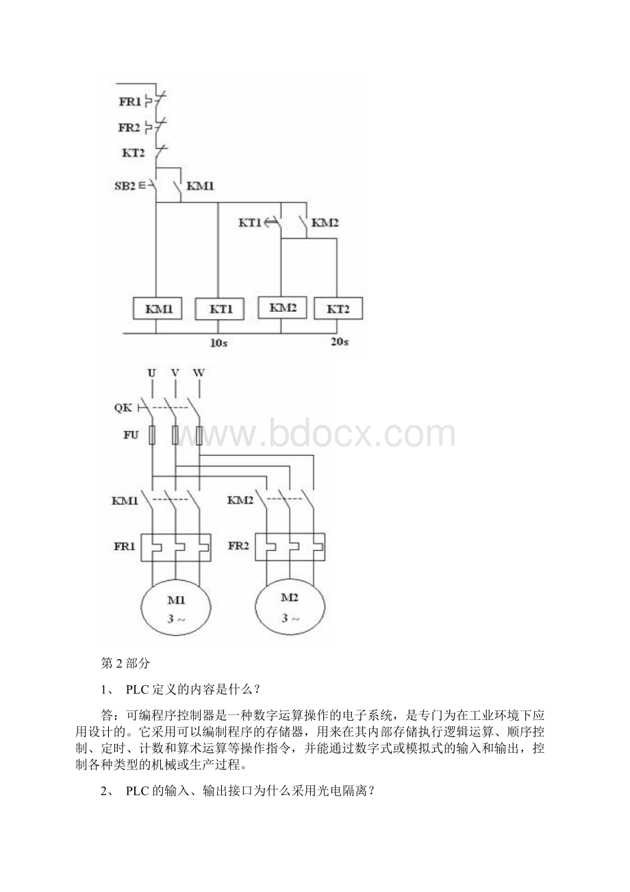 复试PLC重点测试题.docx_第3页