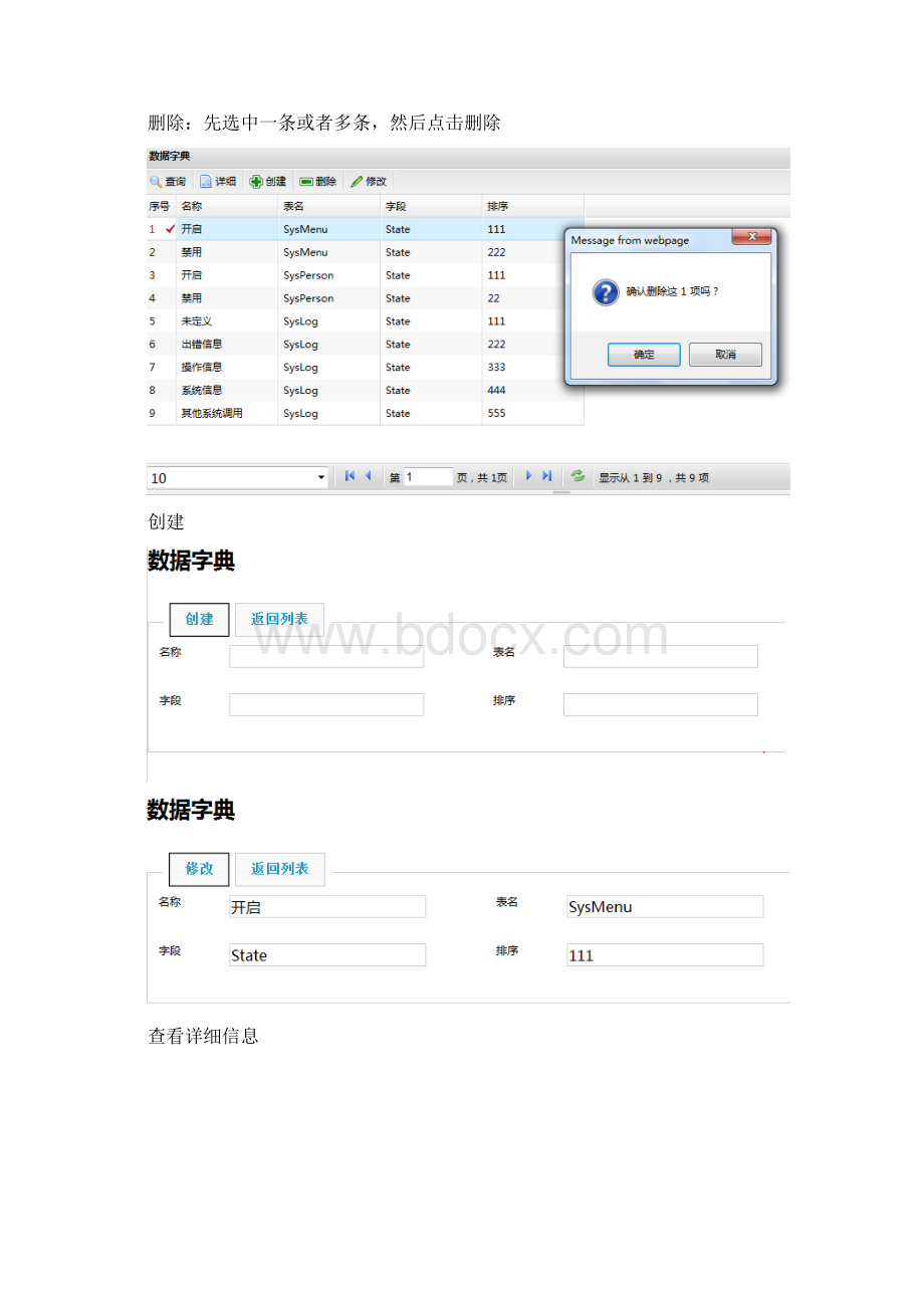 数据库表关系模型解析1概述.docx_第3页