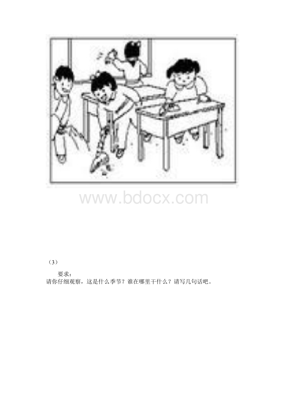 一年级看图写话图片 3.docx_第2页