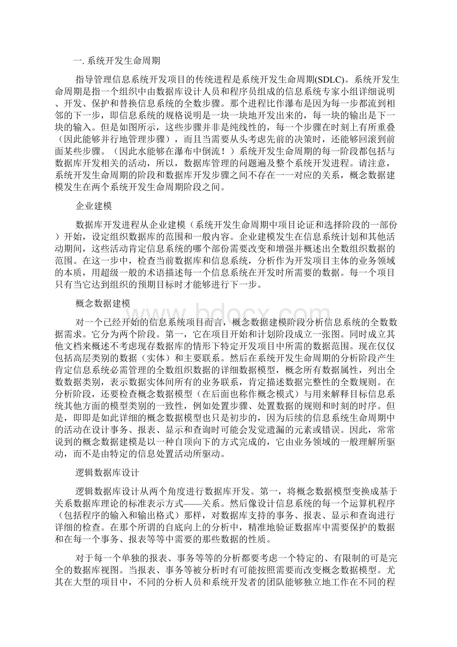 王晓杰外文翻译.docx_第2页