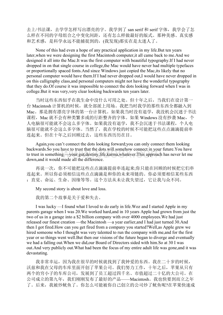 乔布斯斯坦福大学毕业典礼演讲稿.docx_第3页