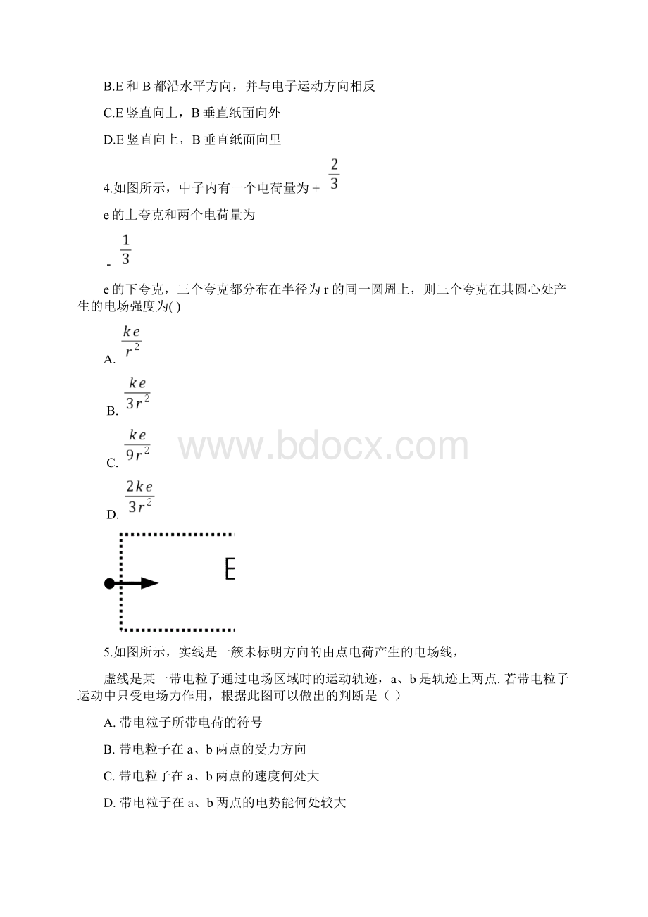 高二年级物理第一学期第二次月考.docx_第2页