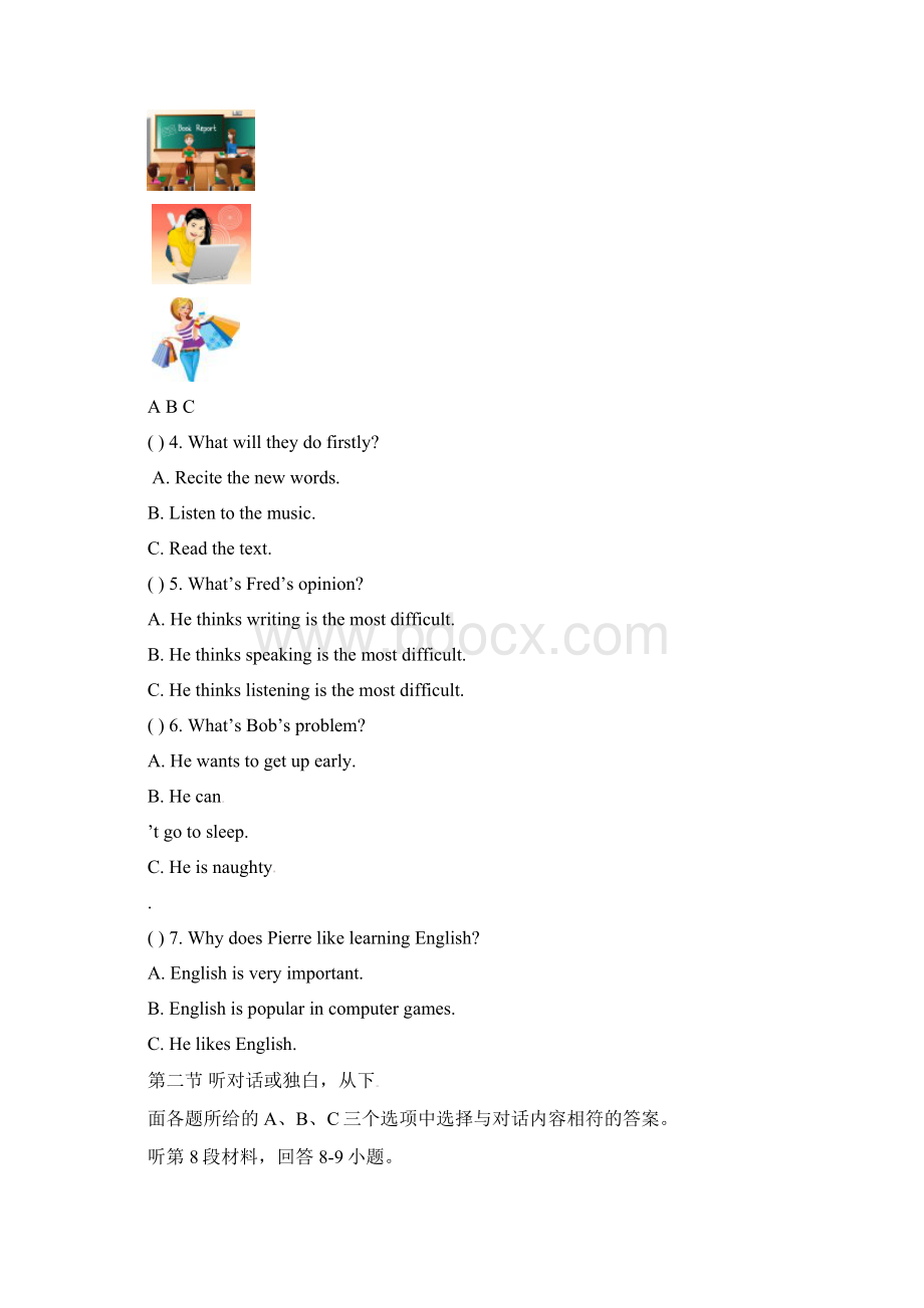 新外研英语九下Module 7 模块过关检测卷.docx_第2页