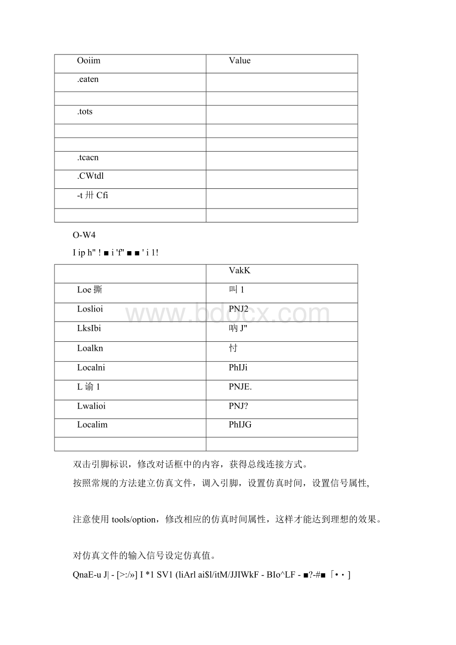 lpmrom模块的使用.docx_第3页