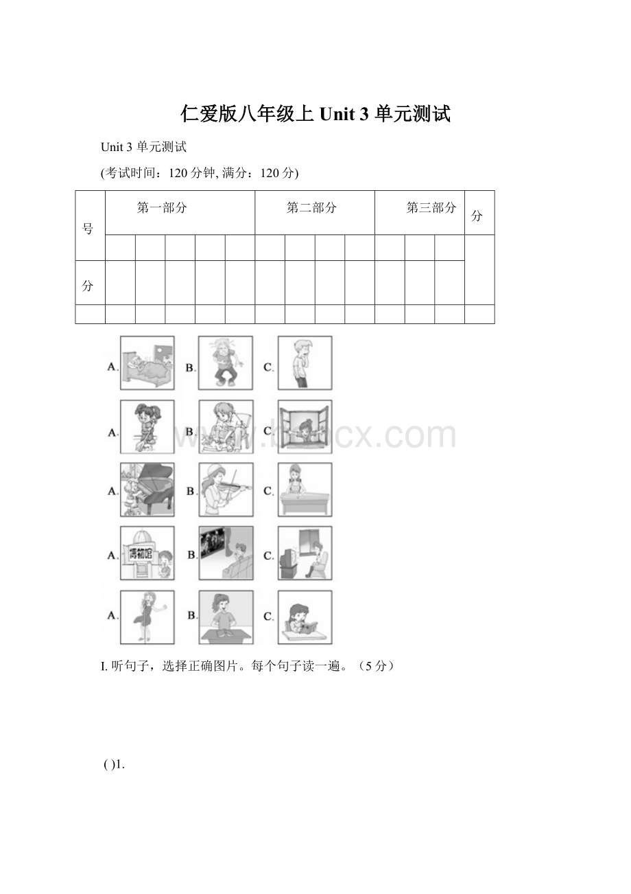 仁爱版八年级上Unit 3单元测试.docx