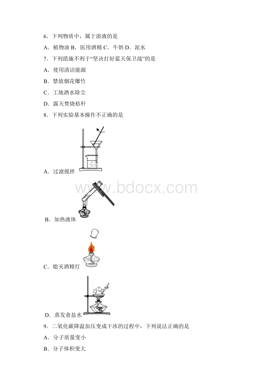 云南省红河州泸西县中考二模化学试题 答案和解析.docx_第2页