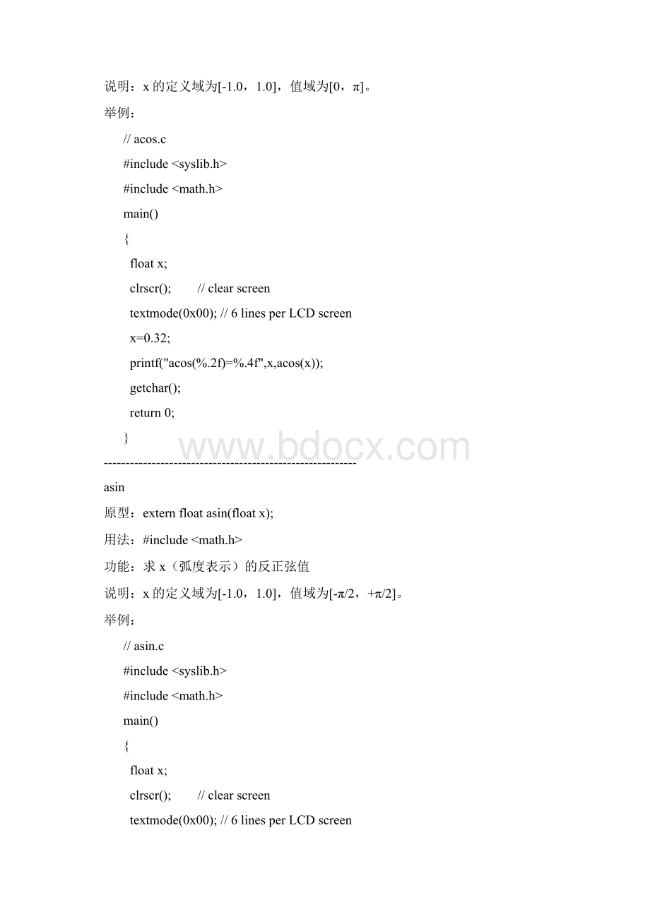 c C++ 数学函数.docx_第2页