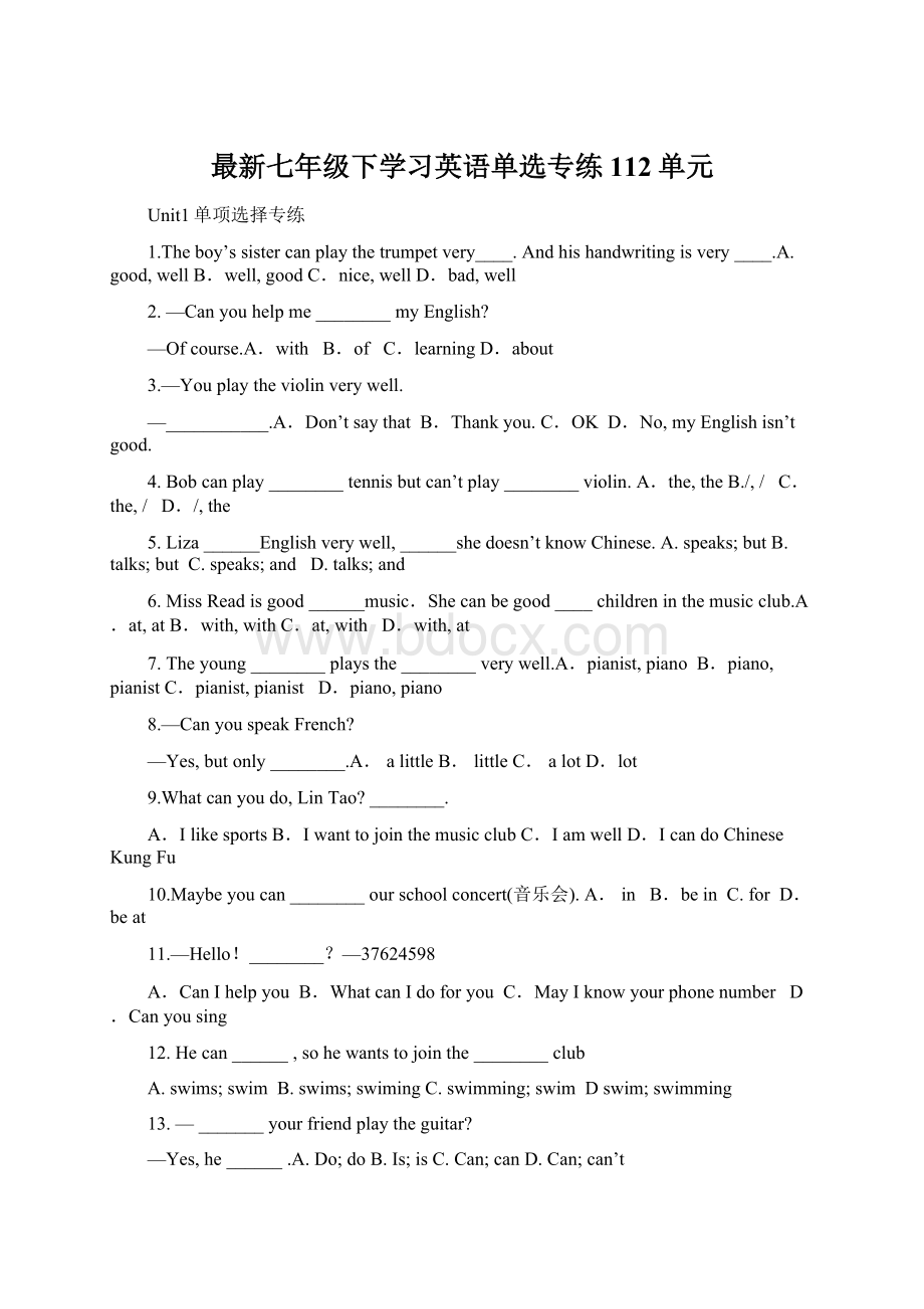 最新七年级下学习英语单选专练112单元.docx_第1页