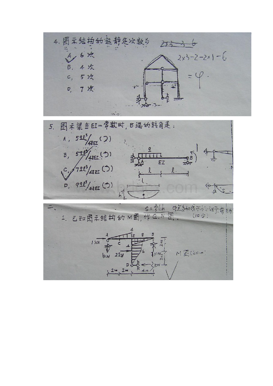 天津大学结构工程考研真题.docx_第2页