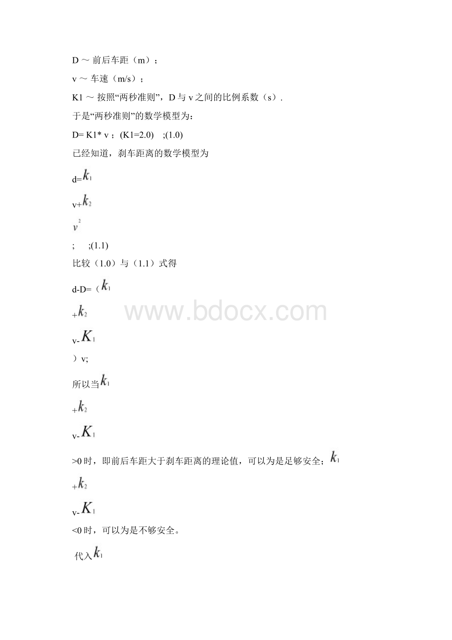 华师数学建模作业.docx_第2页