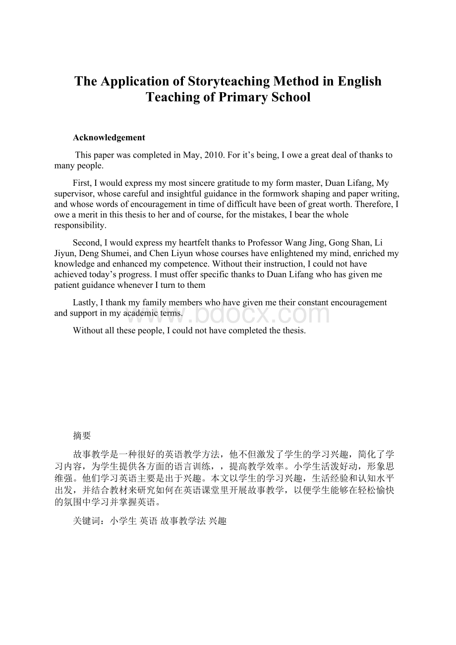 The Application of Storyteaching Method in English Teaching of Primary School.docx