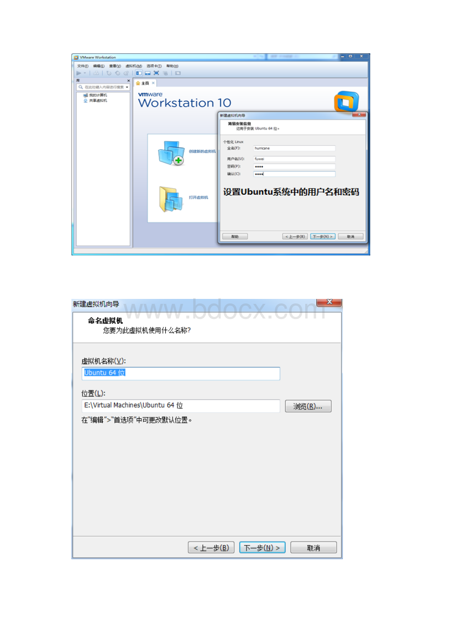 Linux中UbuntuSogou输入法JDK安装.docx_第3页