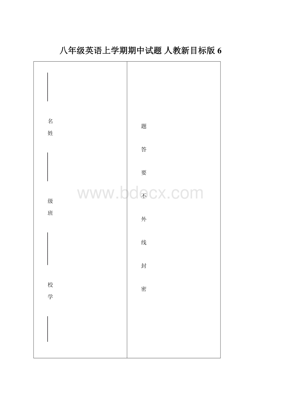 八年级英语上学期期中试题 人教新目标版6.docx