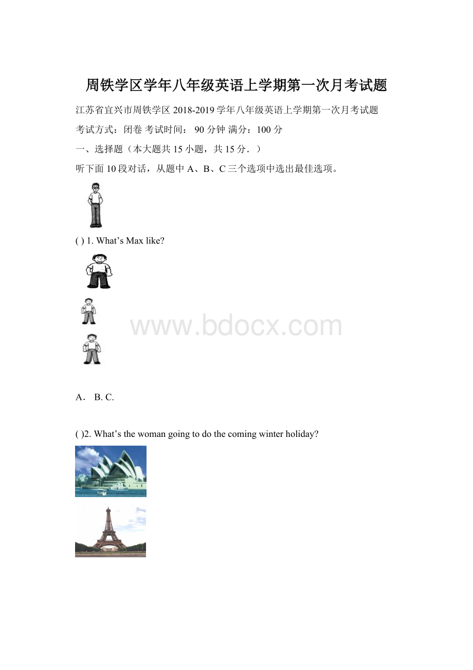 周铁学区学年八年级英语上学期第一次月考试题.docx_第1页