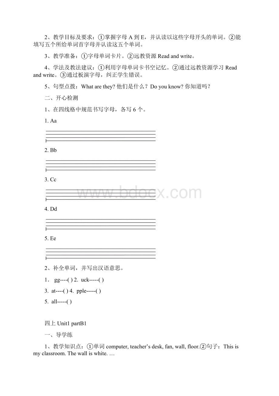 四年级英语上册导学案.docx_第3页