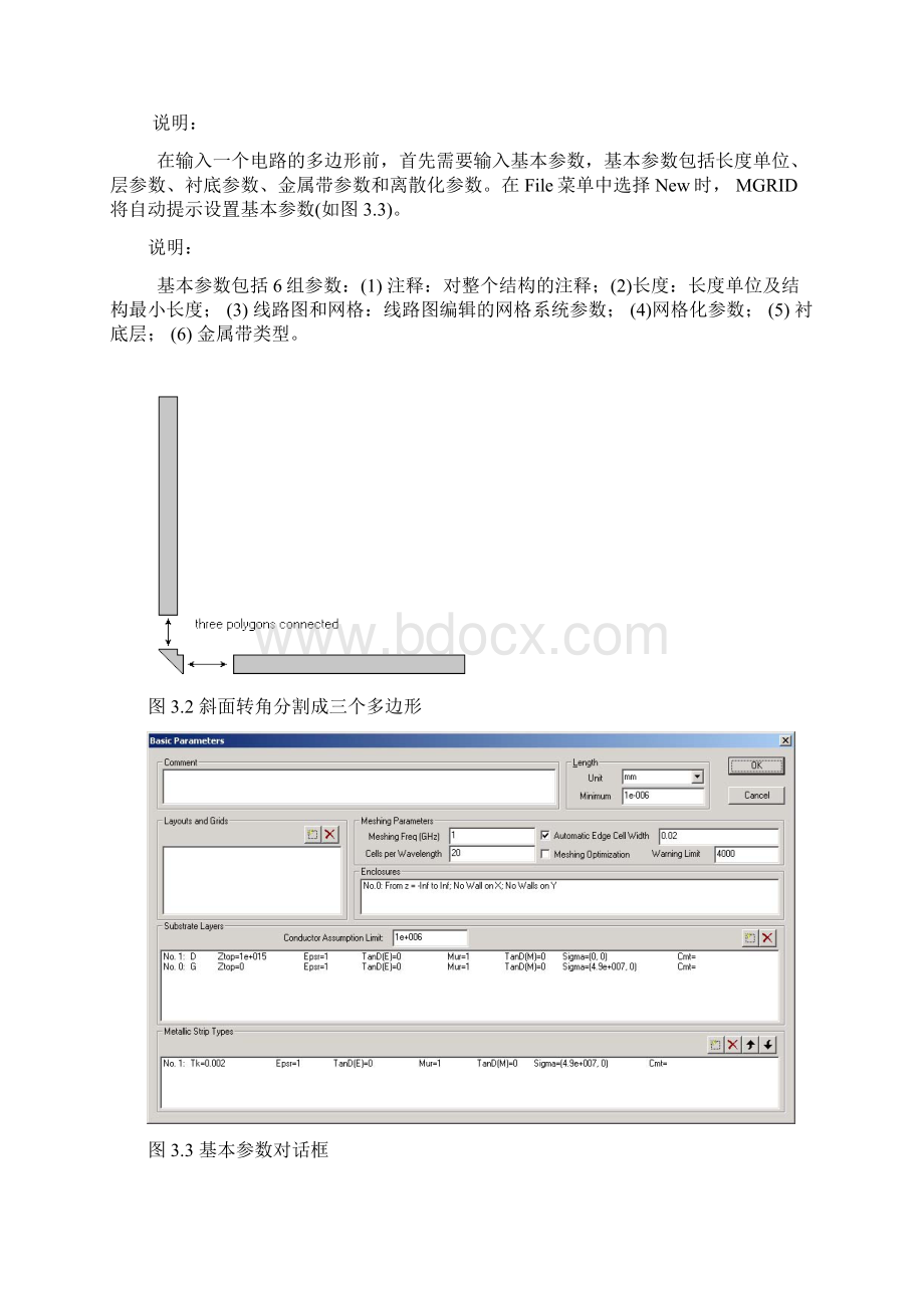 整理IE3D中文手册第三章基本技术.docx_第2页