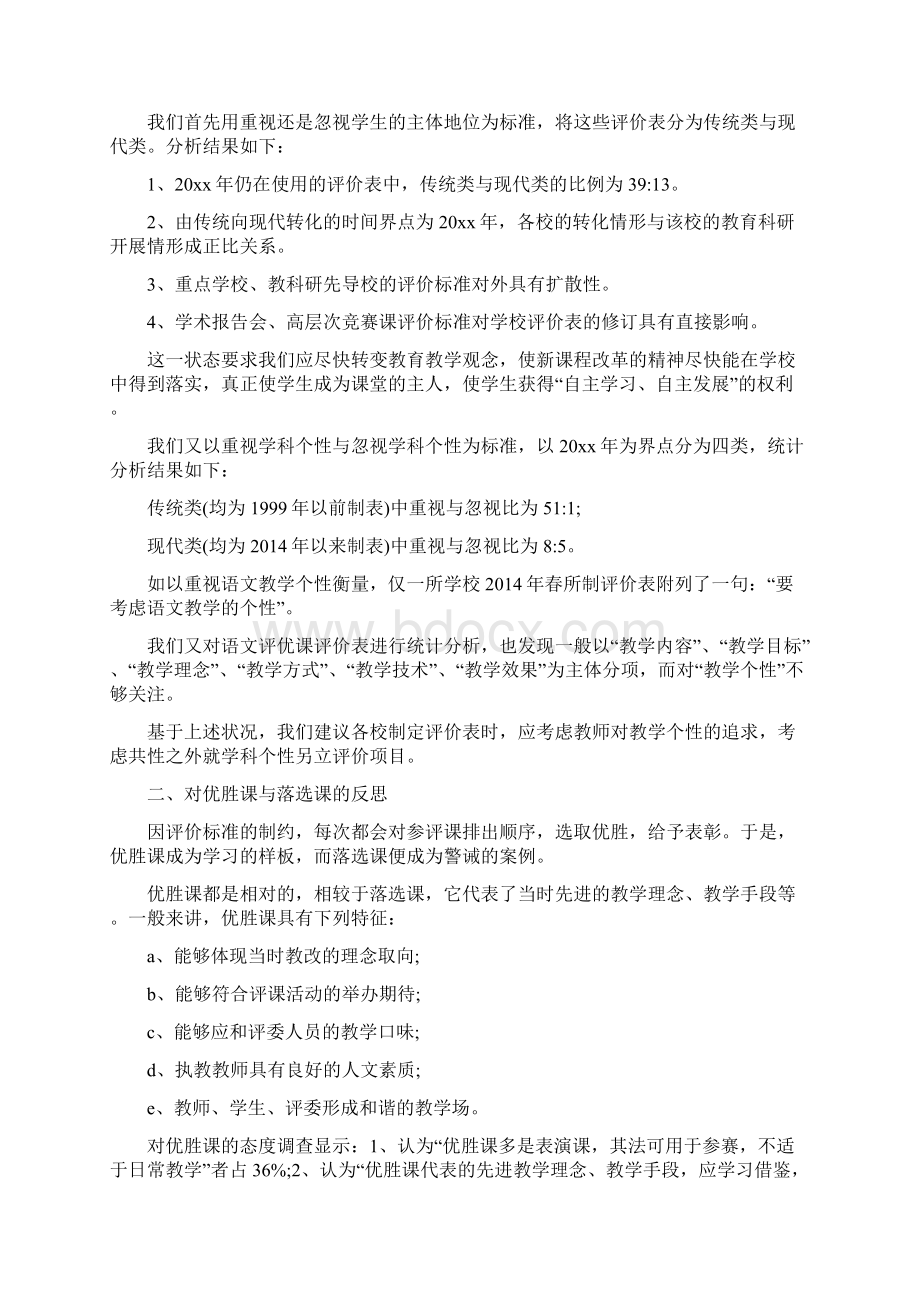 燃气行业安检员个人总结燃气安检员一天的工作修改版.docx_第2页