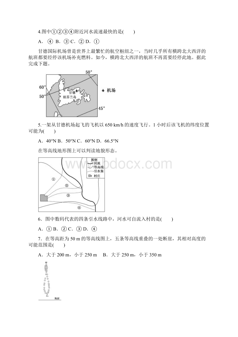 河北省冀州市学年高三地理上学期期中试题A卷.docx_第2页