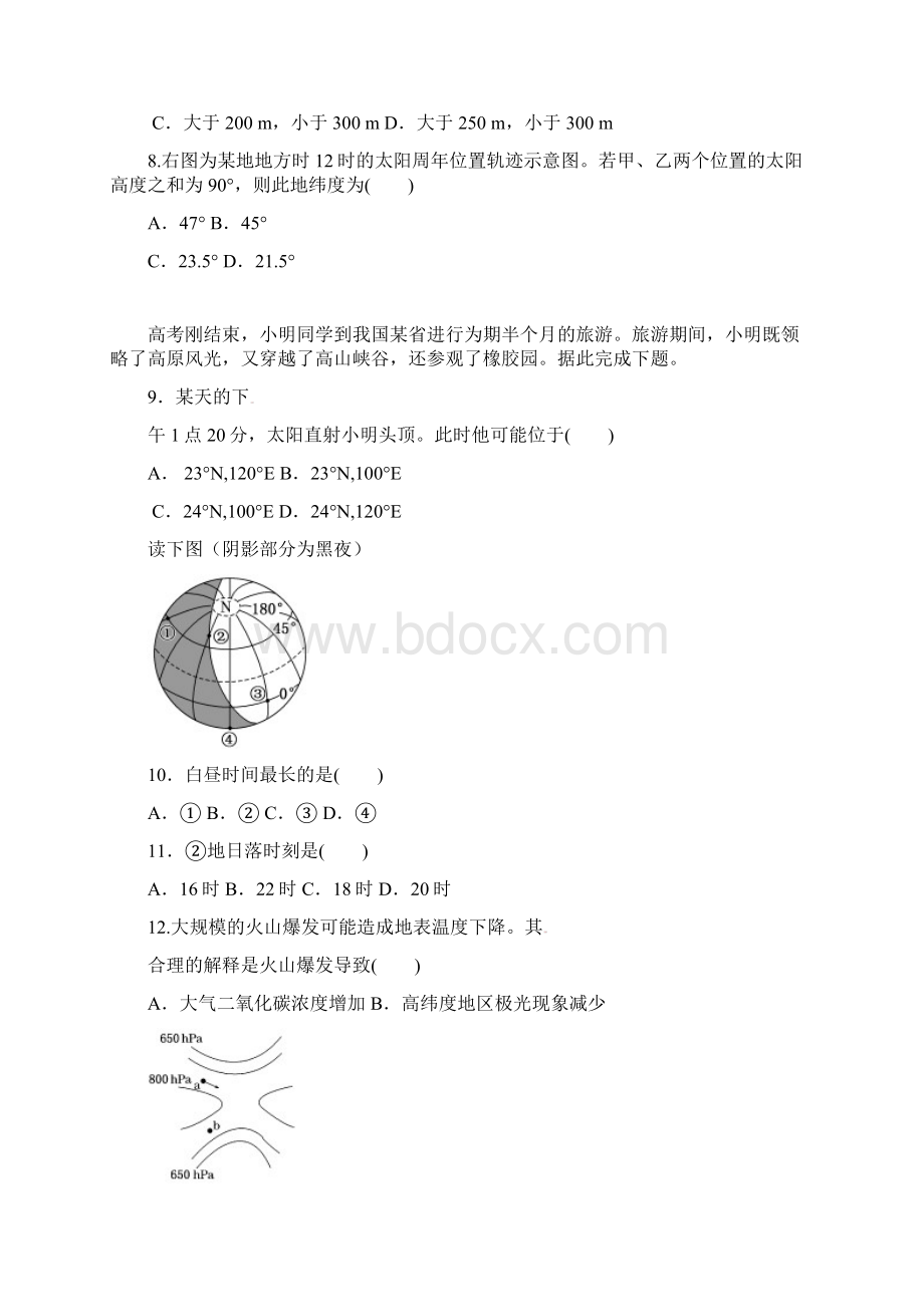 河北省冀州市学年高三地理上学期期中试题A卷.docx_第3页