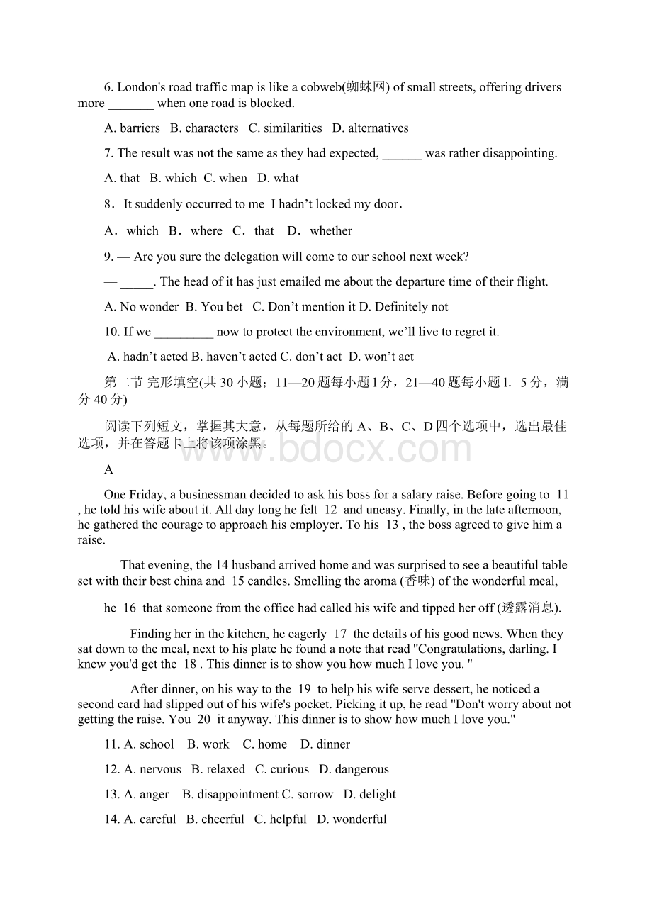 届山东省桓台第二中学高三检测考试英语试题及答案.docx_第2页