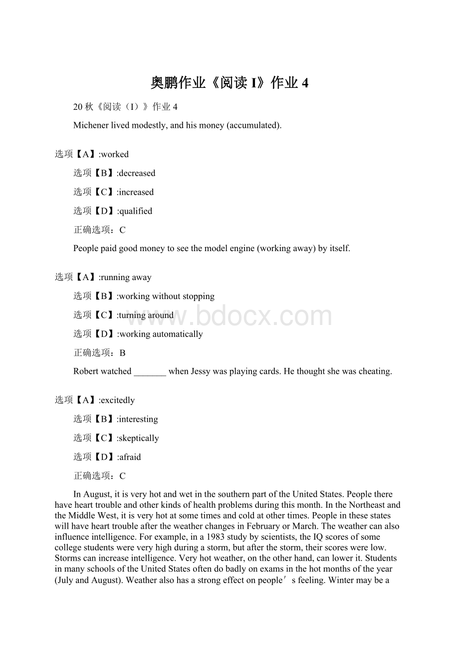 奥鹏作业《阅读I》作业4.docx_第1页