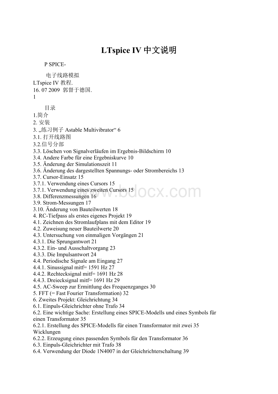 LTspice IV中文说明.docx_第1页