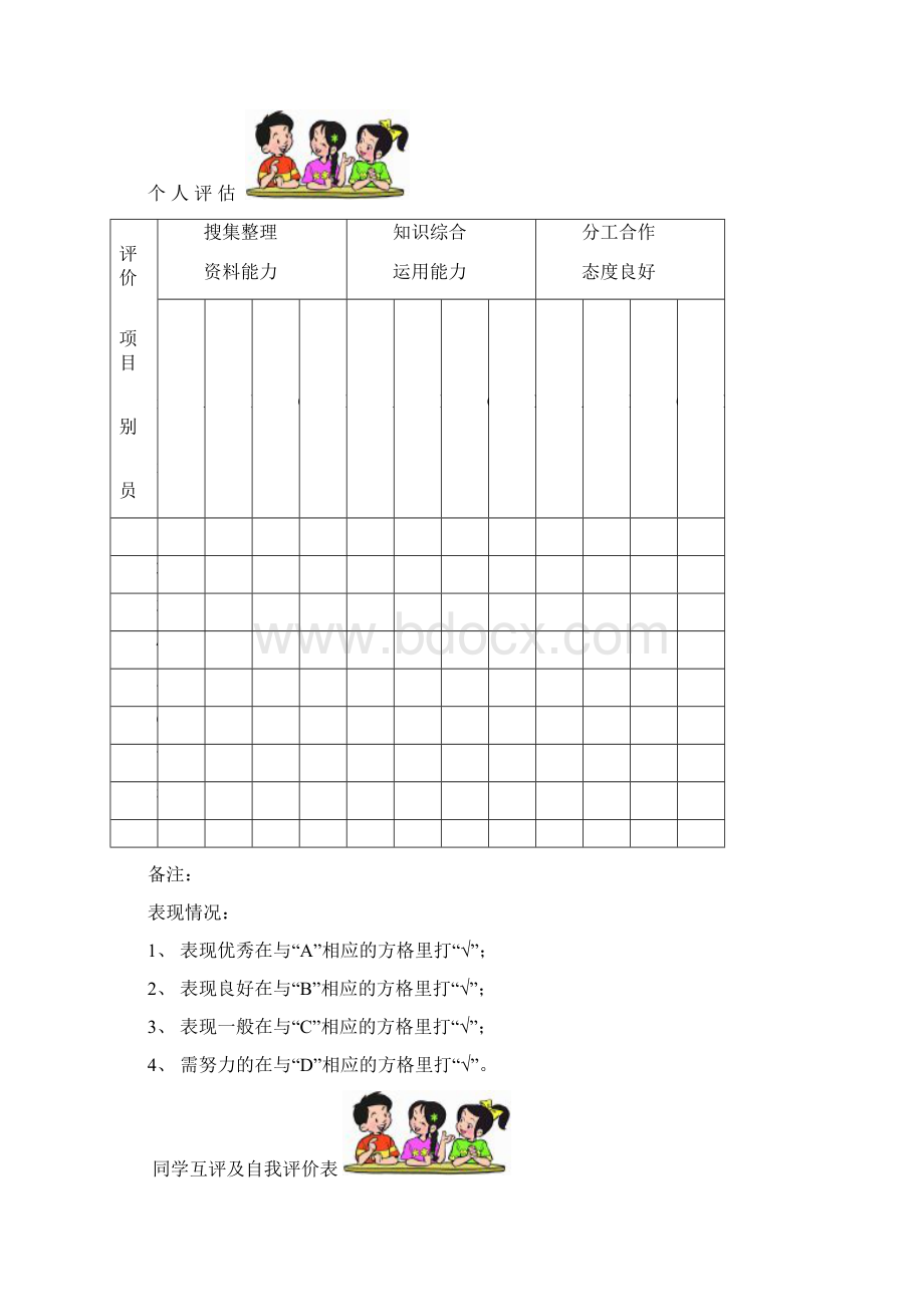 五年级语文教案五下小语56单元《综合性学习》资料附.docx_第3页