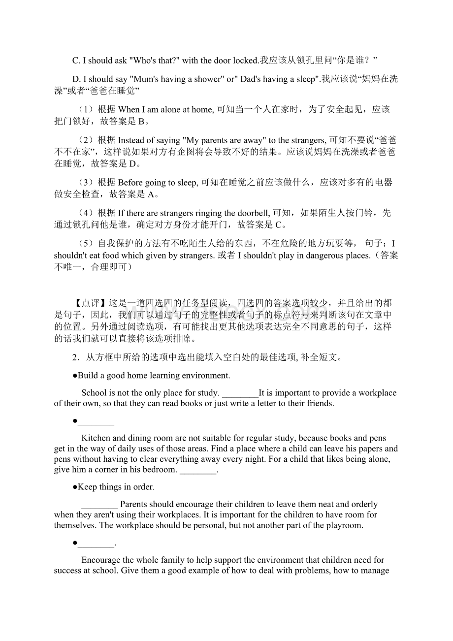 苏州工业园区外国语学校任务型阅读中考英语专项训练含答案解析.docx_第2页