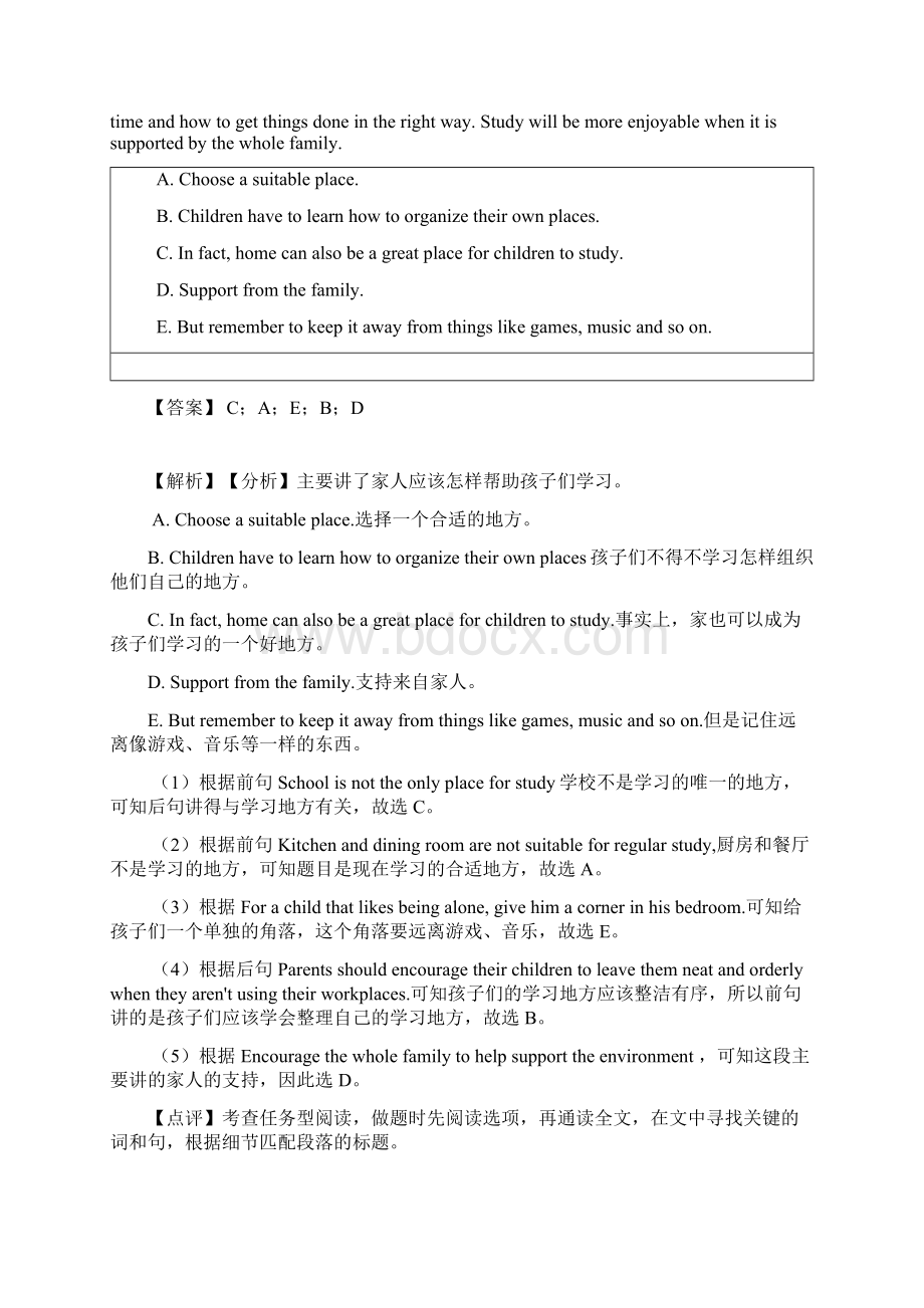 苏州工业园区外国语学校任务型阅读中考英语专项训练含答案解析.docx_第3页