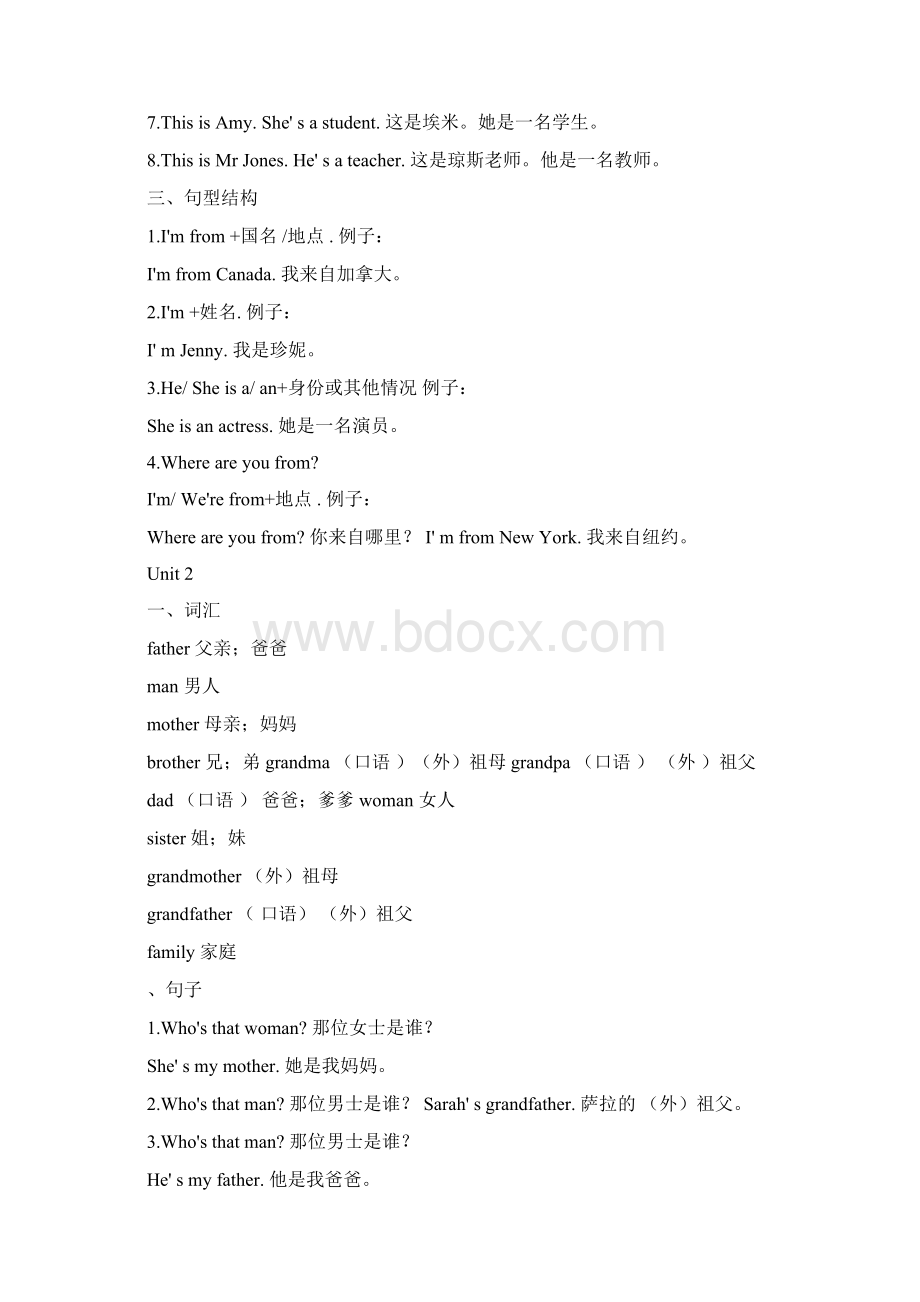 最新人教版三年级英语下册全册知识点总结.docx_第2页