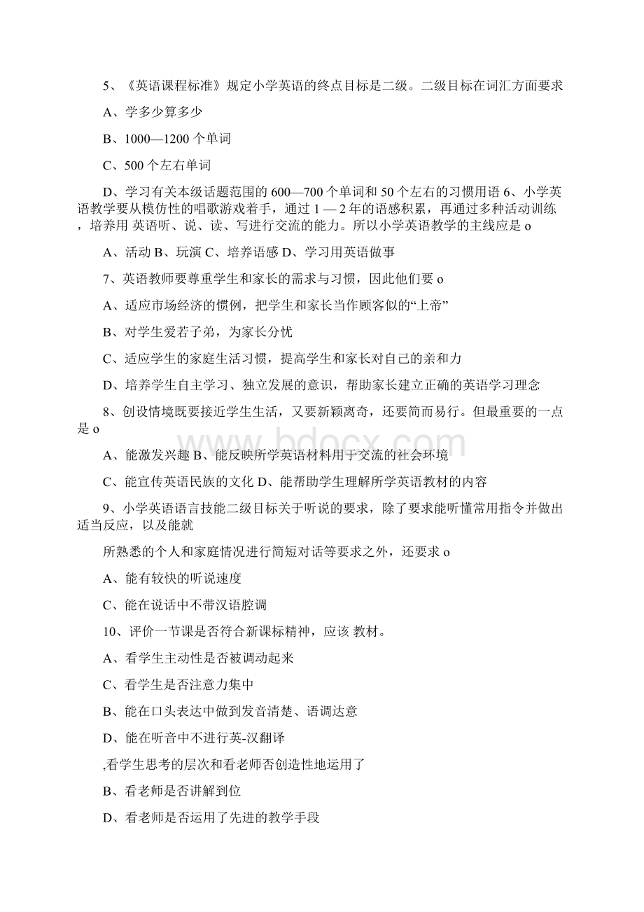 教师招聘考试英语试题.docx_第2页