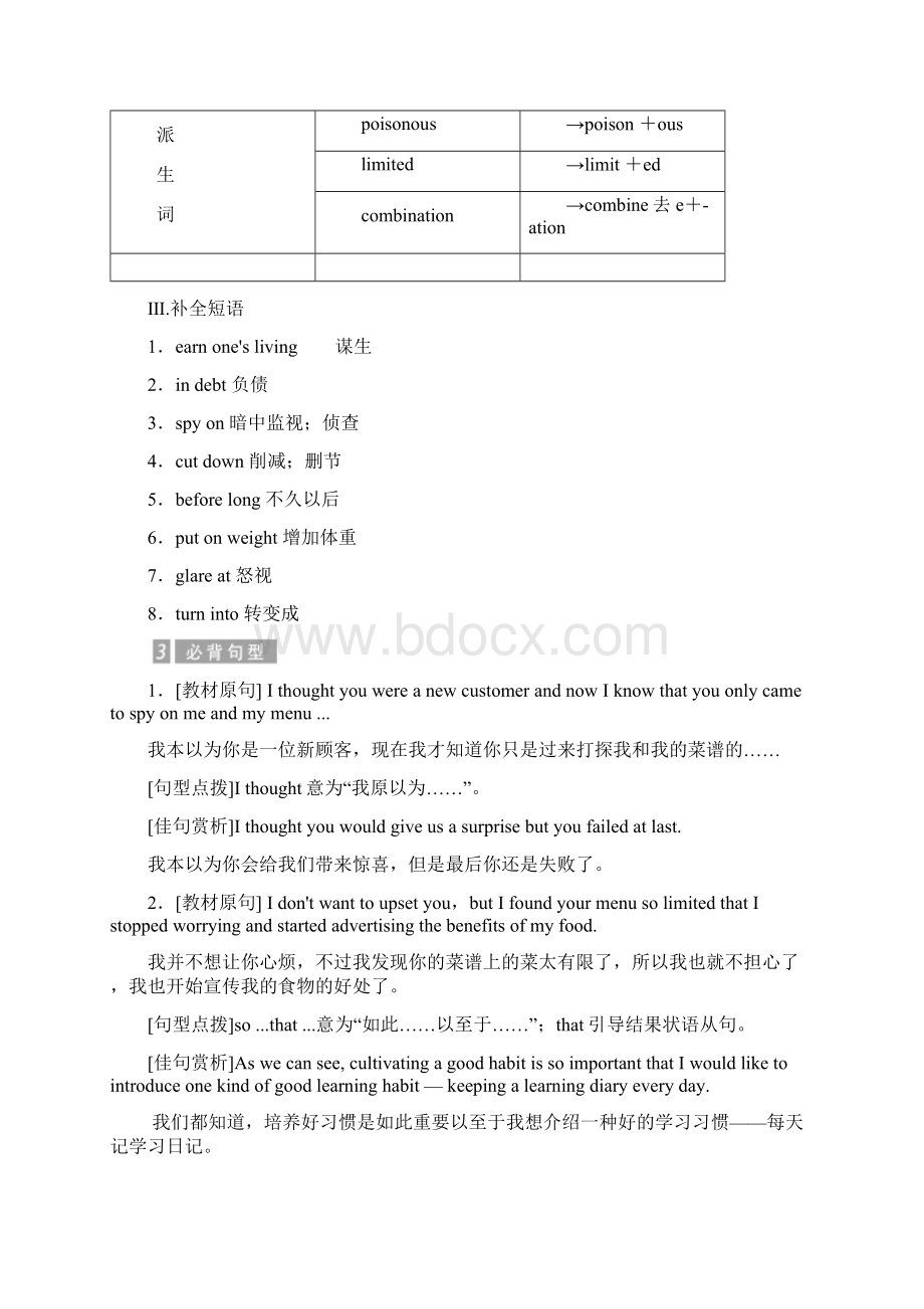 高中英语人教版必修三教学案Unit 2 Section 4含答案.docx_第3页